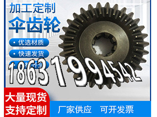 螺旋斜齿保养